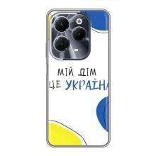 Чехлы для Infinix Hot 40  (Home - Украина) – Мій Дім