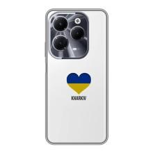 Чехлы силиконовые (Город Харьков) на Инфиникс ХОТ 40 – Kharkiv