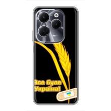 Чехол на Infinix Hot 40 Украинский дизайн (Все будет Украина)