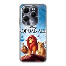 Чохол Король лев на Інфінікс Хот 40 (Король лев)