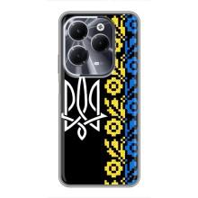 Силиконовый Чехол на Infinix Hot 40 – Герб и вышыванка