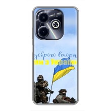 Чехлы Доброго вечора, ми за України для Инфиникс ХОТ40 ай (AlphaPrint) (Мы с Украины)