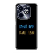 Чехлы Доброго вечора, ми за України для Инфиникс ХОТ40 ай (AlphaPrint) (Вільний Народ)