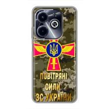 Чохли на військову тематику для Infinix Hot 40i – ПС ЗСУ