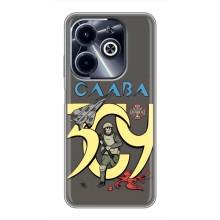 Чехлы с принтом (Воины ЗСУ) для  Infinix Hot 40i (Слава ЗСУ)