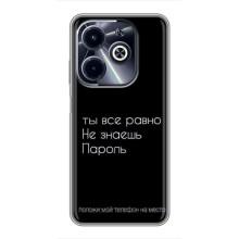 Чехол с прикольным текстом на Infinix Hot 40i – Положи мой телефон