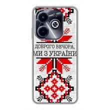 Силіконовый Чохол на Infinix Hot 40i – Вишиванка Доброго вечора