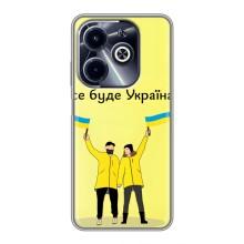 Силиконовый Чехол на Infinix Hot 40i (Я-Украина) – Все будет