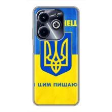 Силиконовый Чехол на Infinix Hot 40i (Я-Украина) – Я Украинец