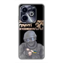 ЗСУ Чехлы (TPU) для Infinix Hot 40i – Поможет ЗСУ