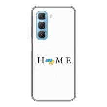 Чехлы для Infinix Hot 50 5G  (Home - Украина) – Home