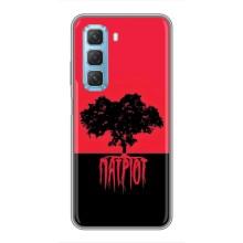 Чехлы УПА (Красно-Чёрный) на Infinix Hot 50 5G – УПА Патриот