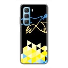 Чехол на Infinix Hot 50 5G Украинский дизайн (Мир для Украины)