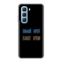 Силиконовый Чехол с картинкой для Infinix Hot 50 5G – Все Буде