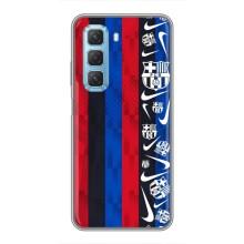 Чехол для Infinix Hot 50 5G (Барселона) – Фанат Барсы