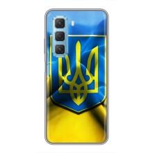 Чохол з картинкою (Патріотичний ГЕРБ) на Infinix Hot 50 5G (Герб і Прапор України)
