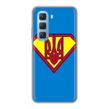 Чохол з картинкою (Патріотичний ГЕРБ) на Infinix Hot 50 5G (Герб - супер герой)