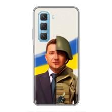 Чохол для Infinix Hot 50 5G (AlphaPrint - с принтом Зеленського) – Зеленский солдат