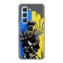 Чехлы с принтом (Воины ЗСУ) для  Infinix Hot 50 5G (Солдат ЗСУ)