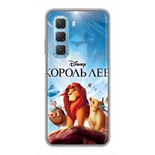 Чехол Король лев на Инфиникс Хот 50 5Джи (Король лев)