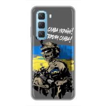 Патриотический Чехол для Infinix Hot 50 5G – Слава Украине
