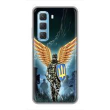Патриотический Чехол для Infinix Hot 50 5G – ЗСУ з крильями