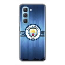Силиконовые Чехлы принт Футбол на Infinix Hot 50 5G – ManCity