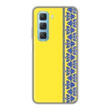 Силіконовый Чохол на Infinix Hot 50 5G (Вишиванка на жовтому фоні)
