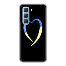 Силиконовый Чехол на Infinix Hot 50 5G (Я-Украина) – Украинское сердце