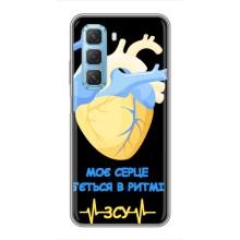 ЗСУ Чехлы (TPU) для Infinix Hot 50 5G – Ритм ЗСУ