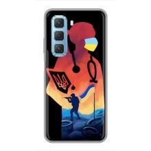 ЗСУ Чехлы (TPU) для Infinix Hot 50 5G – ЗСУ Врач