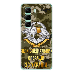 Чехлы на военную тематику для Infinix Hot 50 Pro Plus – ССО ЗСУ