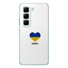 Чохли силіконові (Місто Харків) на Хот 50 Про – Kharkiv
