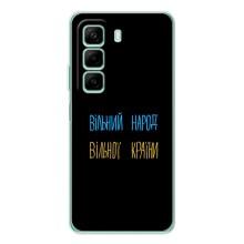 Силиконовый Чехол с картинкой для Infinix Hot 50 Pro – Все Буде