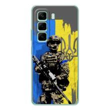 Чехлы с принтом (Воины ЗСУ) для  Infinix Hot 50 Pro (Солдат ЗСУ)