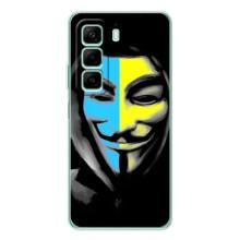 Чехол с Украинской символикой на Хот 50 Про – Анонимус патриот