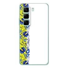 Силиконовый Чехол на Infinix Hot 50 Pro с картинкой Вышиванки – Желто-синяя вышиванка