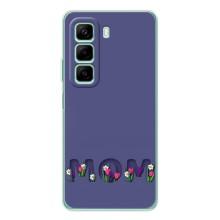 Чехлы для мамы на Infinix Hot 50 Pro (Мама в цветах)