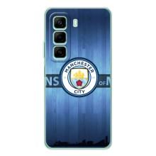 Силіконові Чохли з принтом Футбол на Infinix Hot 50 Pro – ManCity