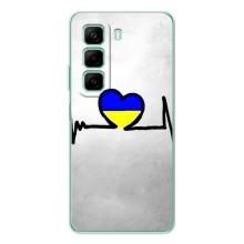 Силиконовый Чехол на Infinix Hot 50 Pro (Я-Украина) – Украинская кардиограмма