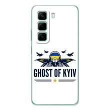 Защитные чехлы (Призрак Киева) для Infinix Hot 50 Pro (AlphaPrint) (GHOST of Kyiv)