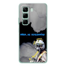 Защитные чехлы (Призрак Киева) для Infinix Hot 50 Pro (AlphaPrint) (Призрак Киева)