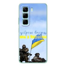 Чехлы Доброго вечора, ми за України для Инфиникс Хот 50 (AlphaPrint) (Мы с Украины)