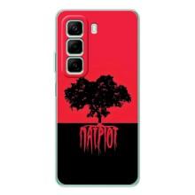 Чехлы УПА (Красно-Чёрный) на Infinix Hot 50 – УПА Патриот