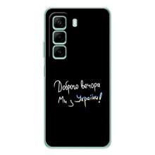 Силиконовый Чехол с картинкой для Infinix Hot 50 – Доброго вечора