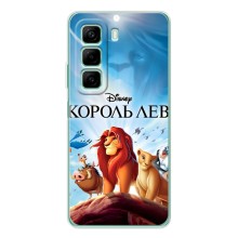 Чехол Король лев на Инфиникс Хот 50 (Король лев)