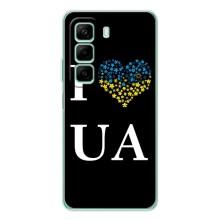 Силиконовый Чехол на Infinix Hot 50 (Я-Украина) – I Love UA