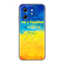 Чохли (Доброго Вечора) для Infinix Hot 50i