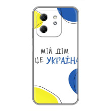 Чохли для Infinix Hot 50i  (Home - Україна) (Мій Дім)