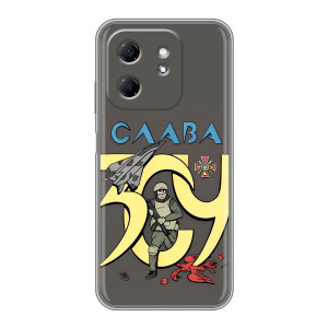 Чехлы с принтом (Воины ЗСУ) для  Infinix Hot 50i (Слава ЗСУ)